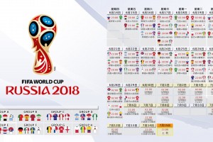 世界杯2026-亚平宁的绝地反击，2026世界杯C组生死战，意大利逆转塞尔维亚，哈基米导演北非奇迹