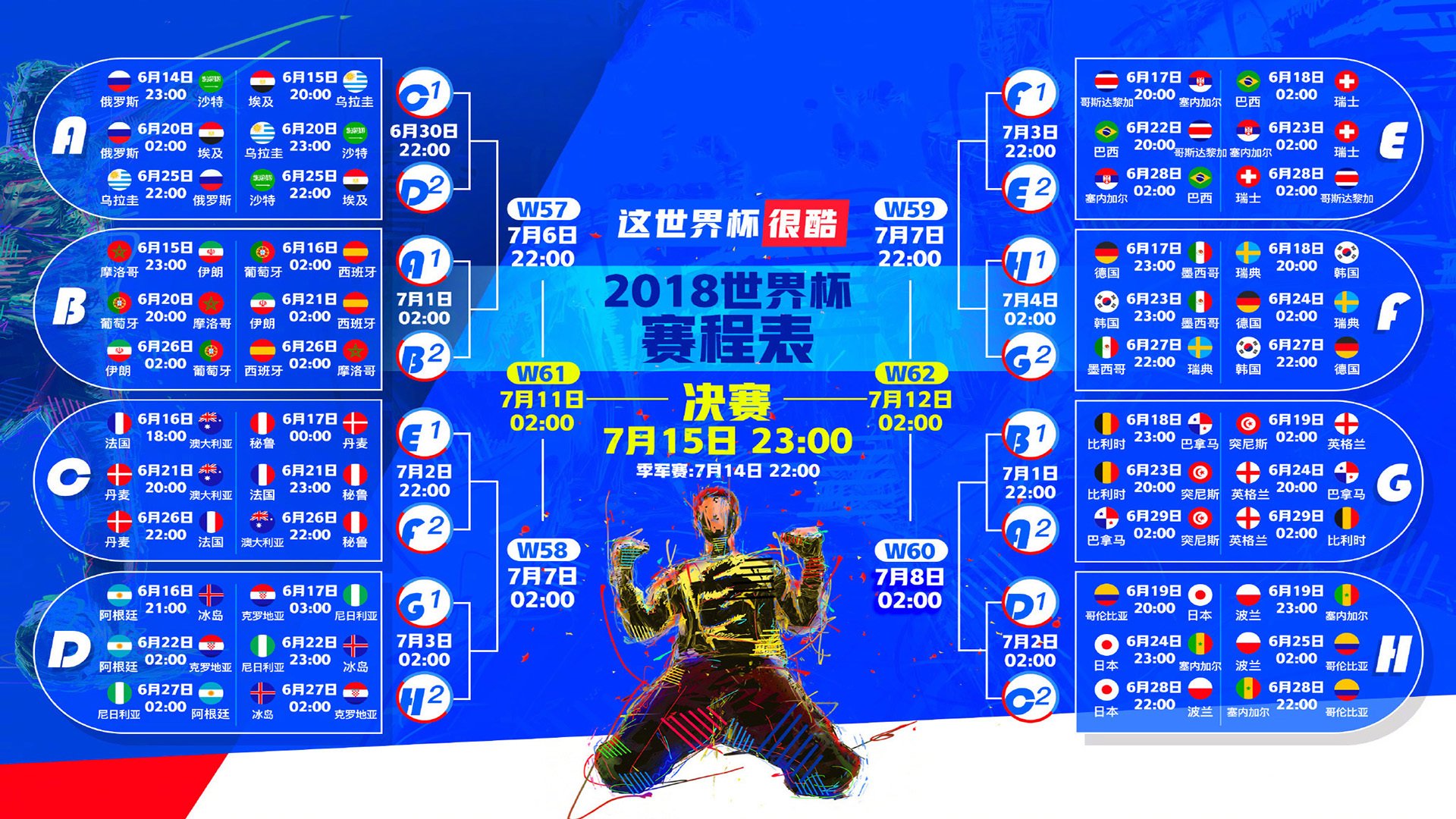 魔笛回响,沙漠绿洲的奇迹夜,莫德里奇导演G组史诗逆转